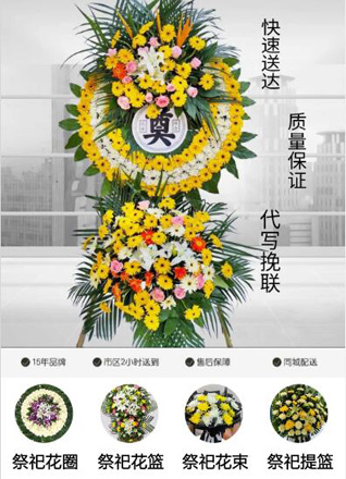 河南济源五龙口镇花圈代送